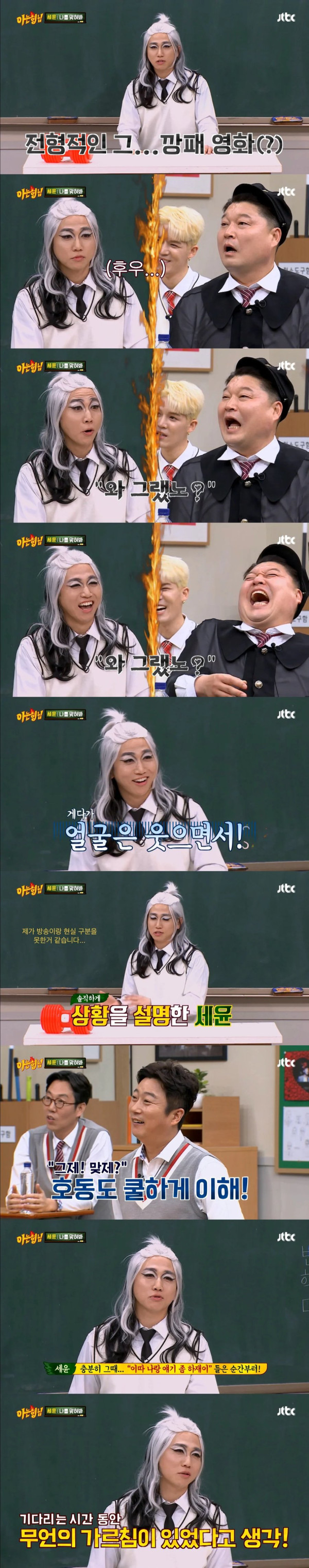 강호동이 개그맨 후배 기강 잡은 방법