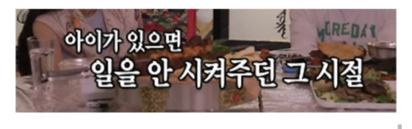 <미우새>에 나온 배우 윤시윤의 가정사