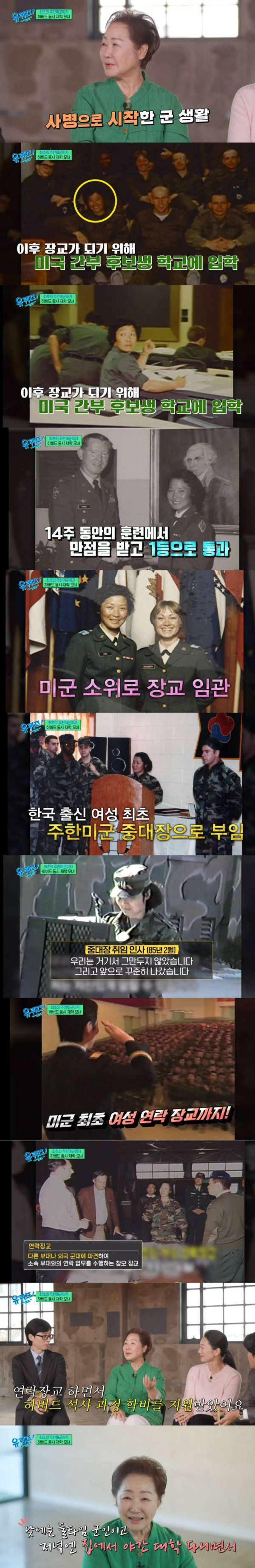 한국 출신 여성 최초 주한미군 중대장