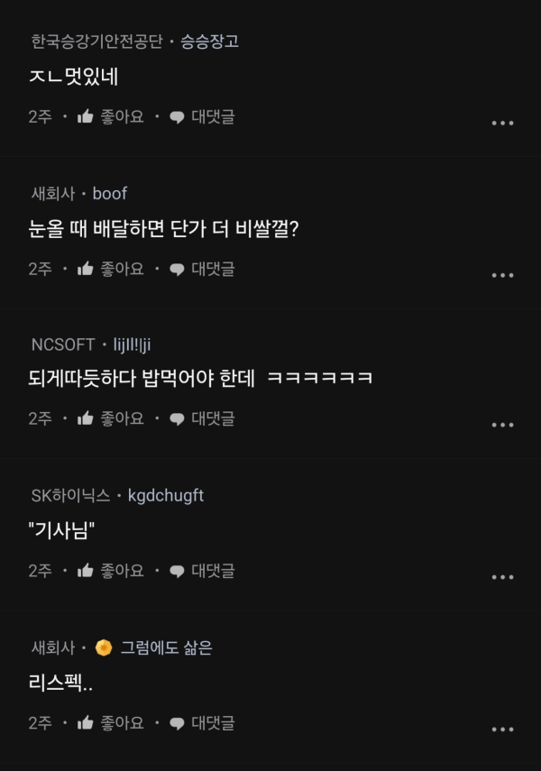 부럴친구 딸배인데 직업정신 미쳤다
