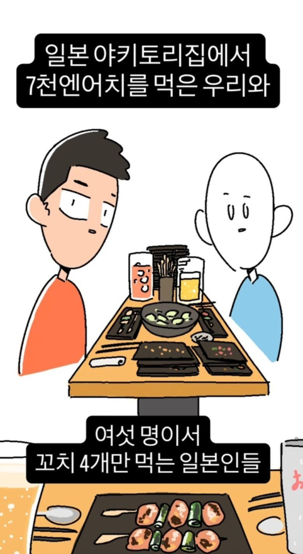 일본 여행 갈 때 공감