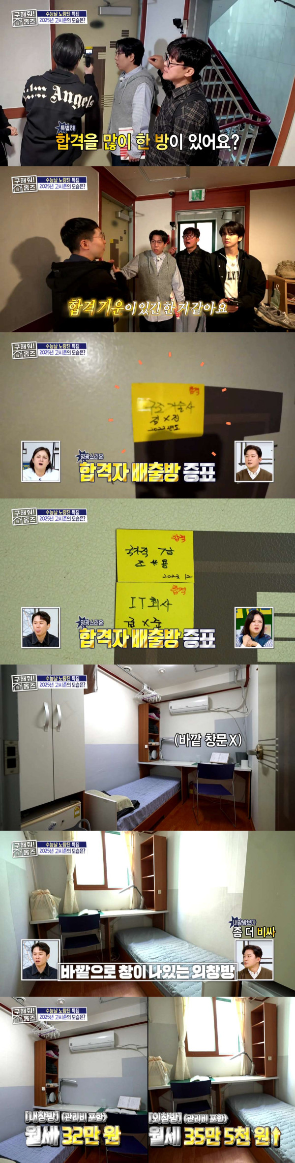 월세 32만원 노량진 고시원