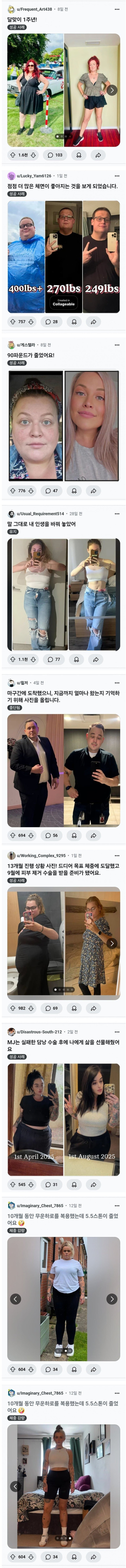 비만 탈출 하는 미국 근황