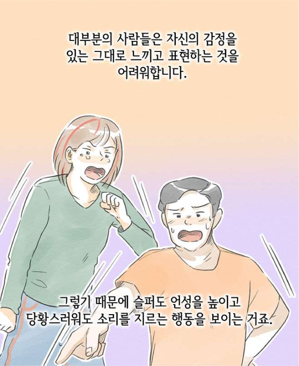 심리 전문가가 말하는 싸우는 커플들의 특징