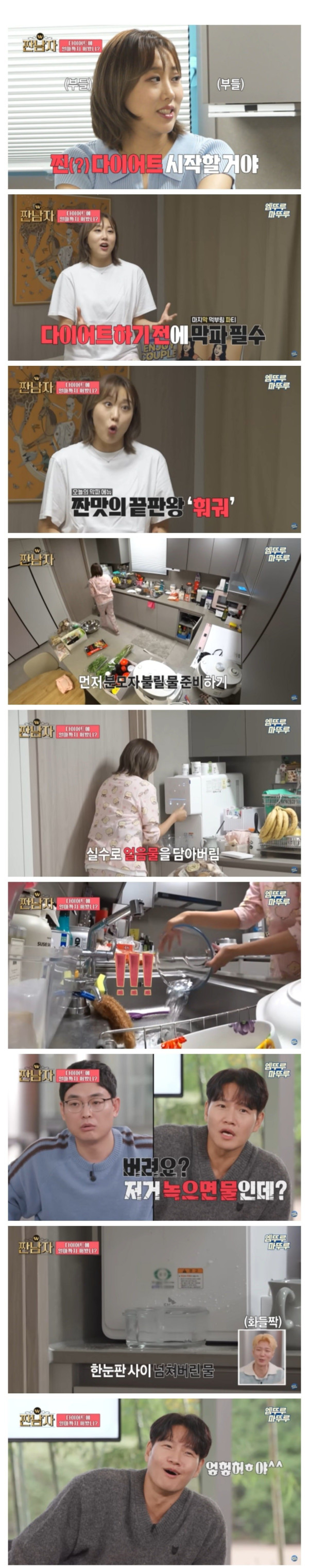 김종국이 말하는 술 마신 뒤 최악의 행동