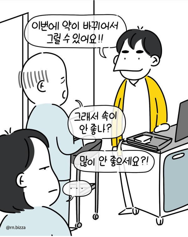 남자간호사가 병원에서 겪는일