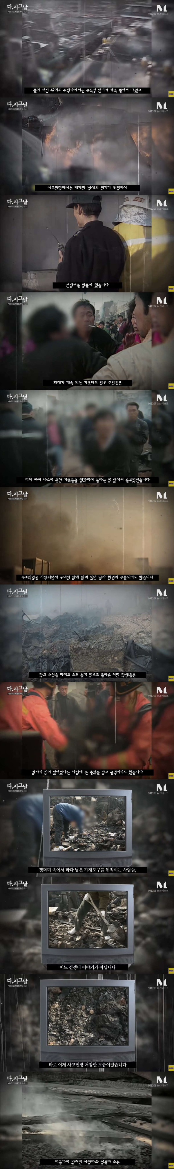 아현동 도시 가스 폭발 참사의 원인