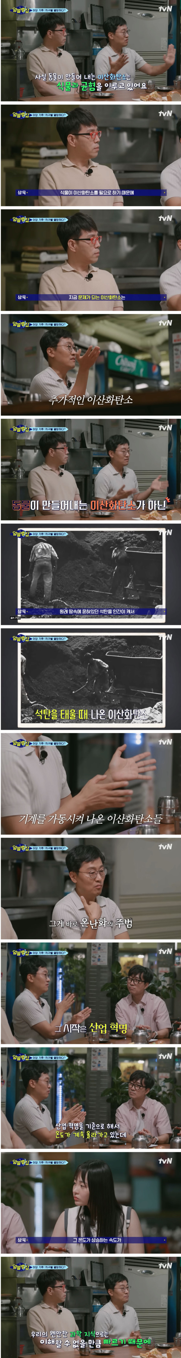 지구 온도 상승을 가장 직관적으로 알 수 있는 비유