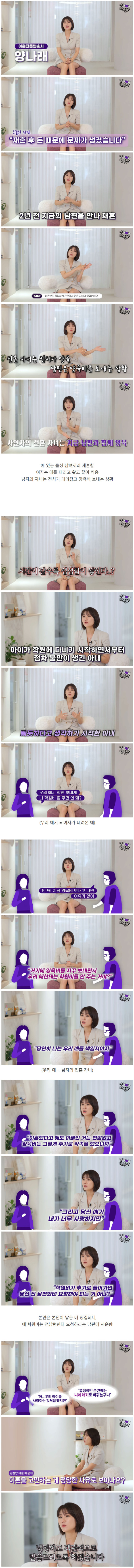 시간이 갈수록 섭섭함이 쌓인다는.. 애 있는 돌싱남녀의 재혼