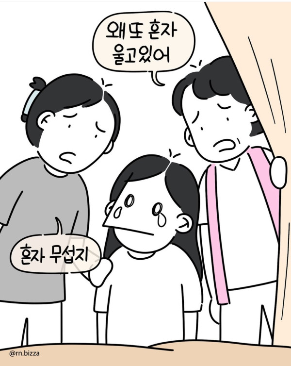 고등학교시절 엄마가 간암판정 받아 간병했던 일