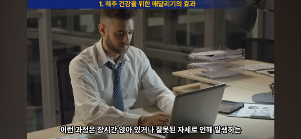 매달리기를 하면 좋은 이유