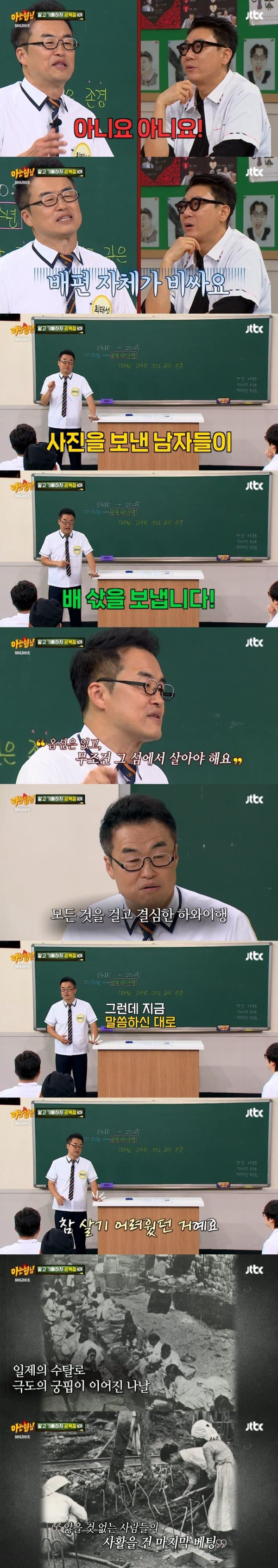 일제강점기 시절 하와이 이주 노동자들이 가족을 꾸린 방법