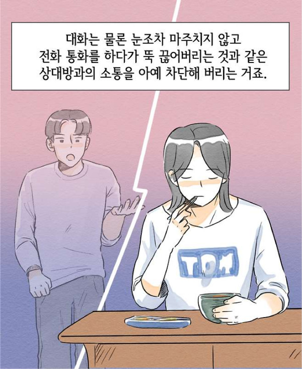 심리 전문가가 말하는 싸우는 커플들의 특징