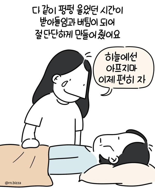 고등학교시절 엄마가 간암판정 받아 간병했던 일