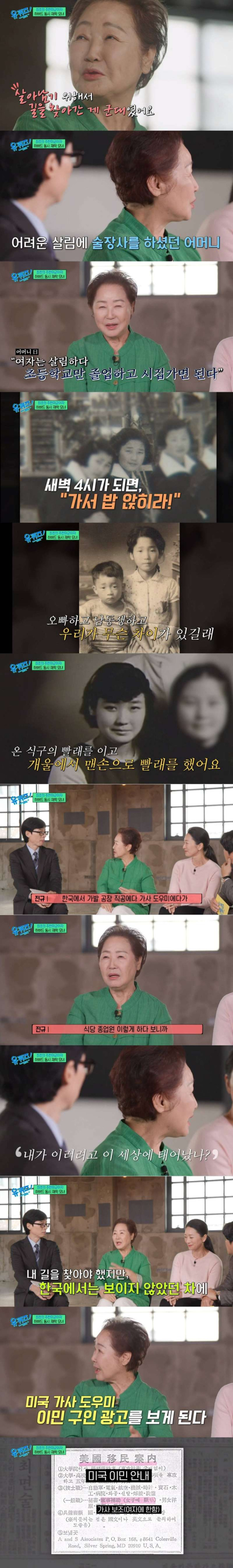 한국 출신 여성 최초 주한미군 중대장