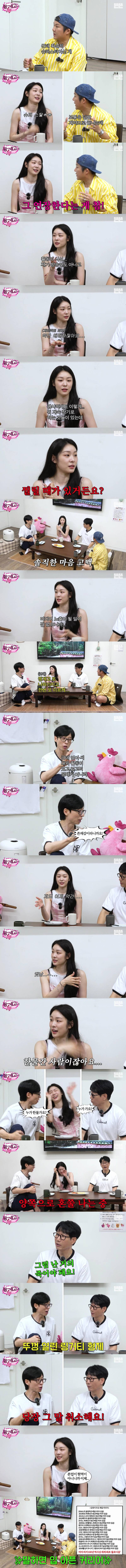 광고 연장되는게 찔린다는 김연아