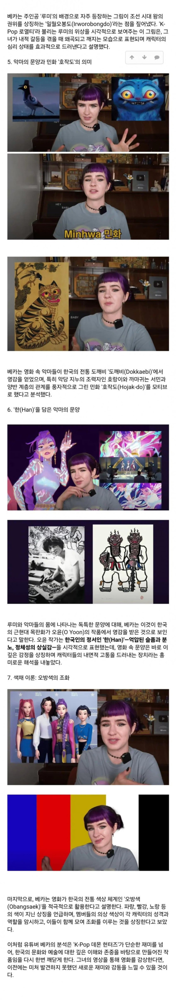 외국인이 분석한 케데헌 아트