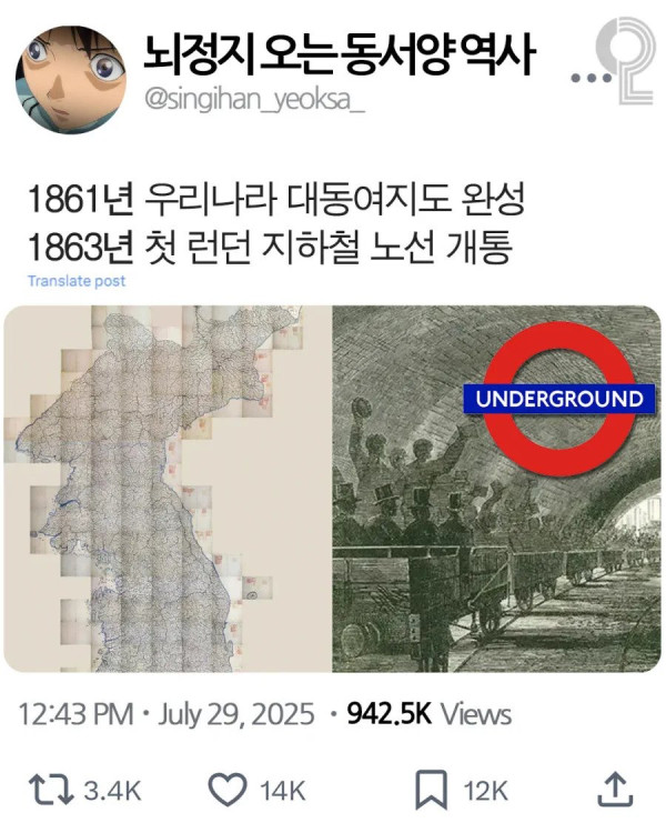 뇌정지 오는 동서양 타임 역사