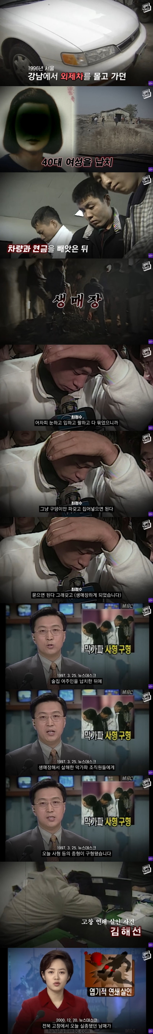 최장기 사형수 원언식