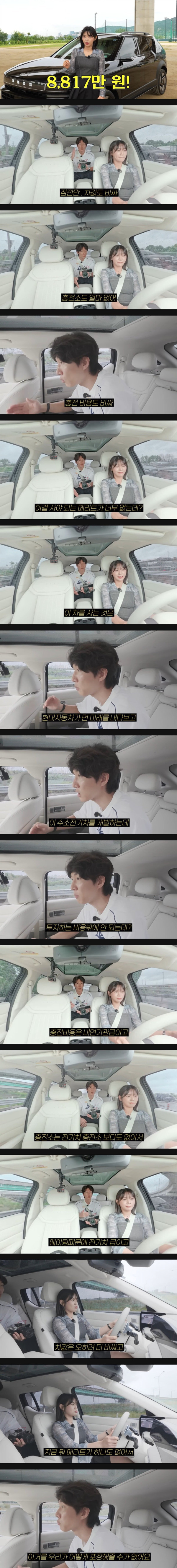 신형 수소차 시승하다가 깨달아버린 유튜버