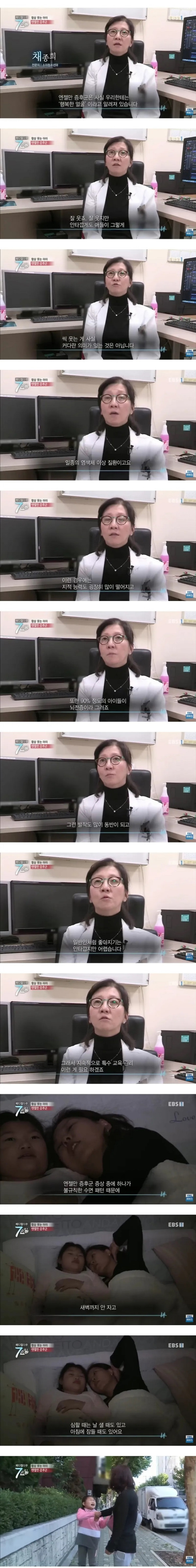 웃음을 참지 못하는 희귀병