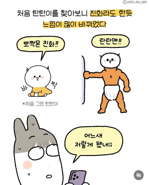 육아툰 만화가가 아기를 근육질로 그리는 이유