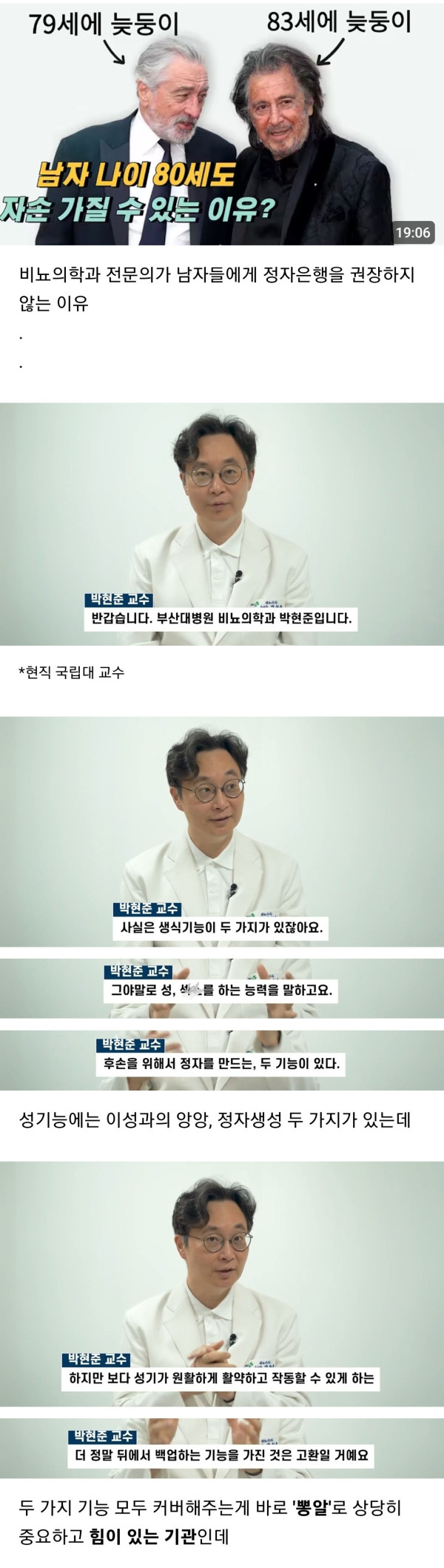 남자는 정자은행 필요 없다