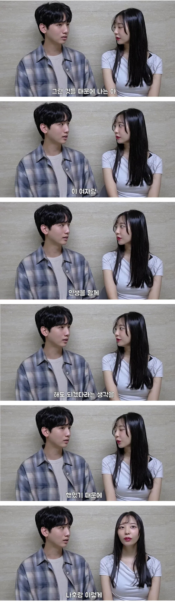 일본 여자를 꼭 만나보는 한국남자