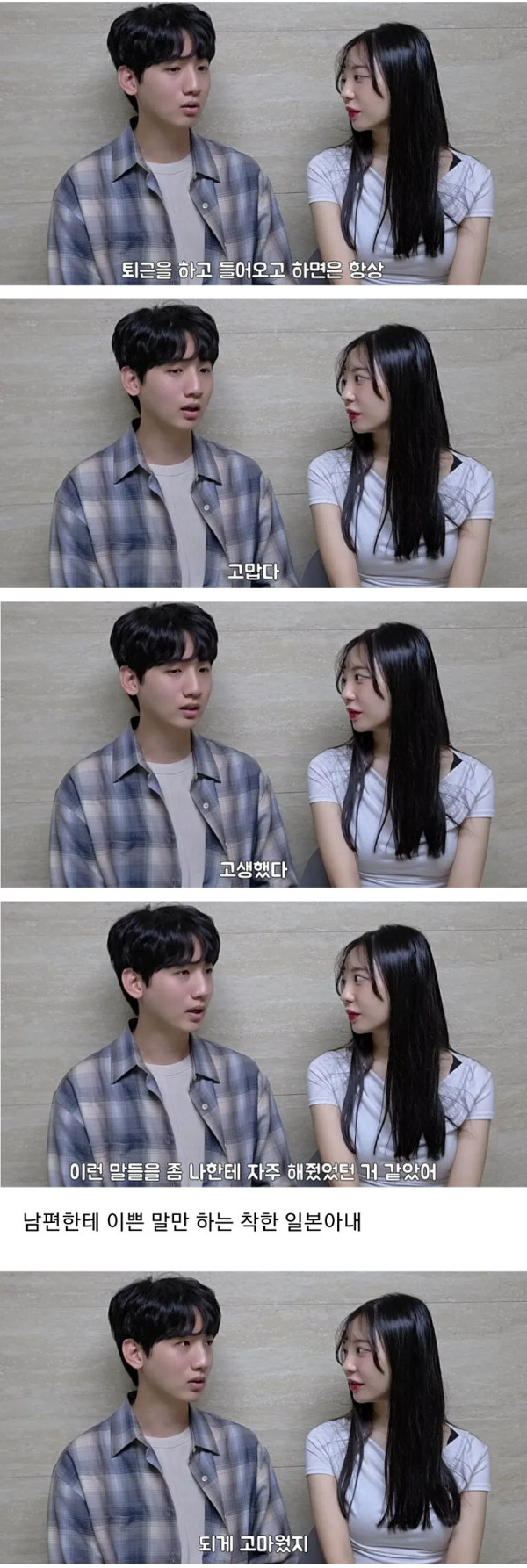 일본 여자를 꼭 만나보는 한국남자