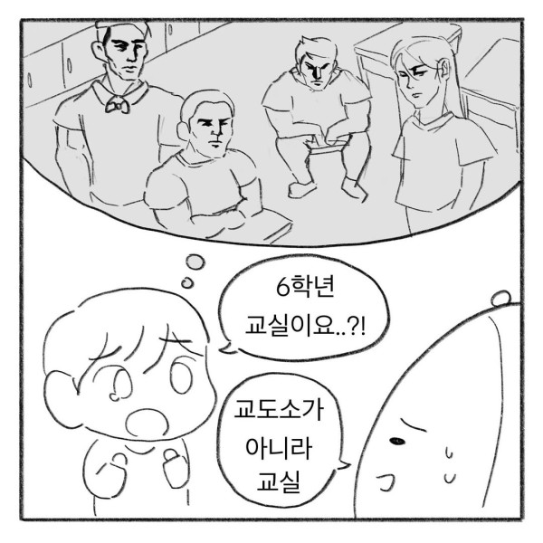 초등학교 5학년이 가장 두려워하는것