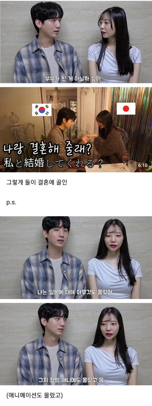 일본 여자를 꼭 만나보는 한국남자