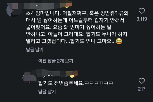 초등학교 5학년이 가장 두려워하는것