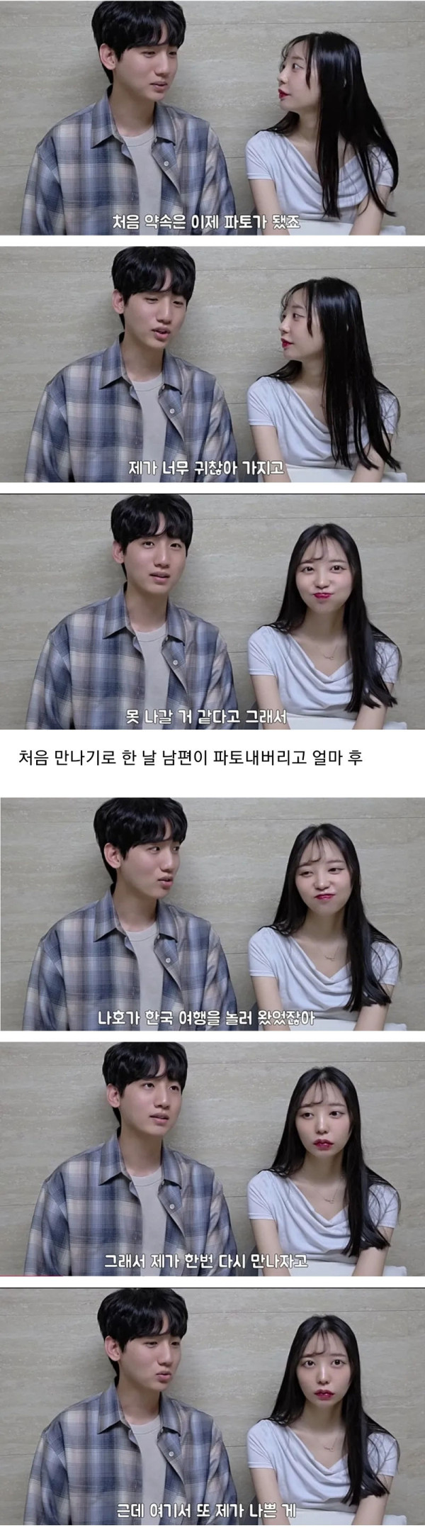 일본 여자를 꼭 만나보는 한국남자