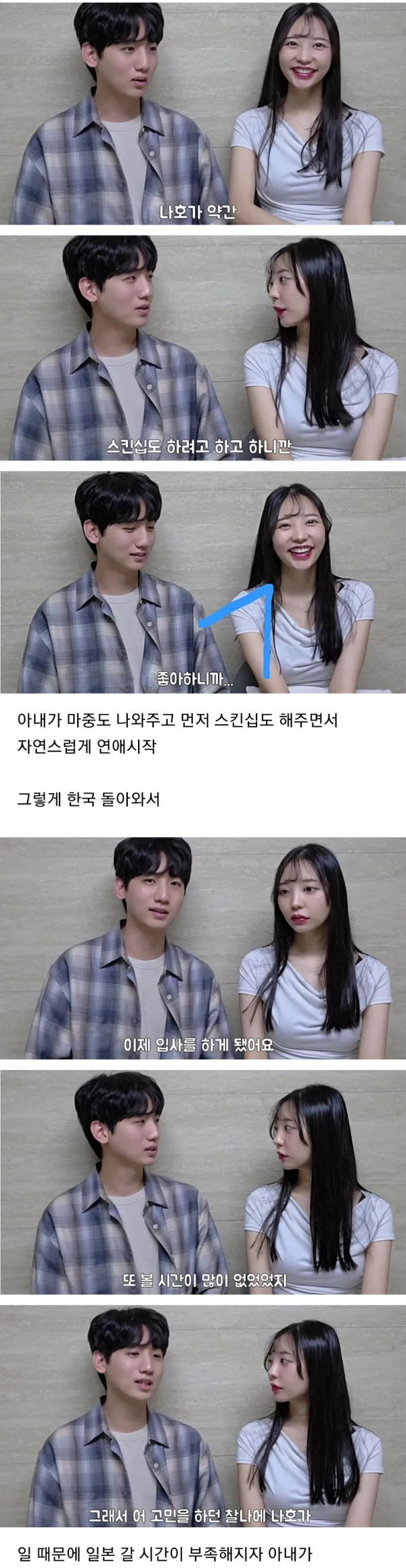 일본 여자를 꼭 만나보는 한국남자