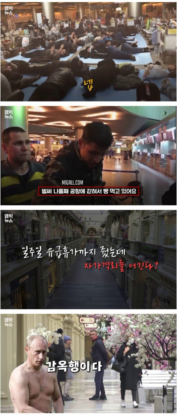 러시아식 코로나 방역