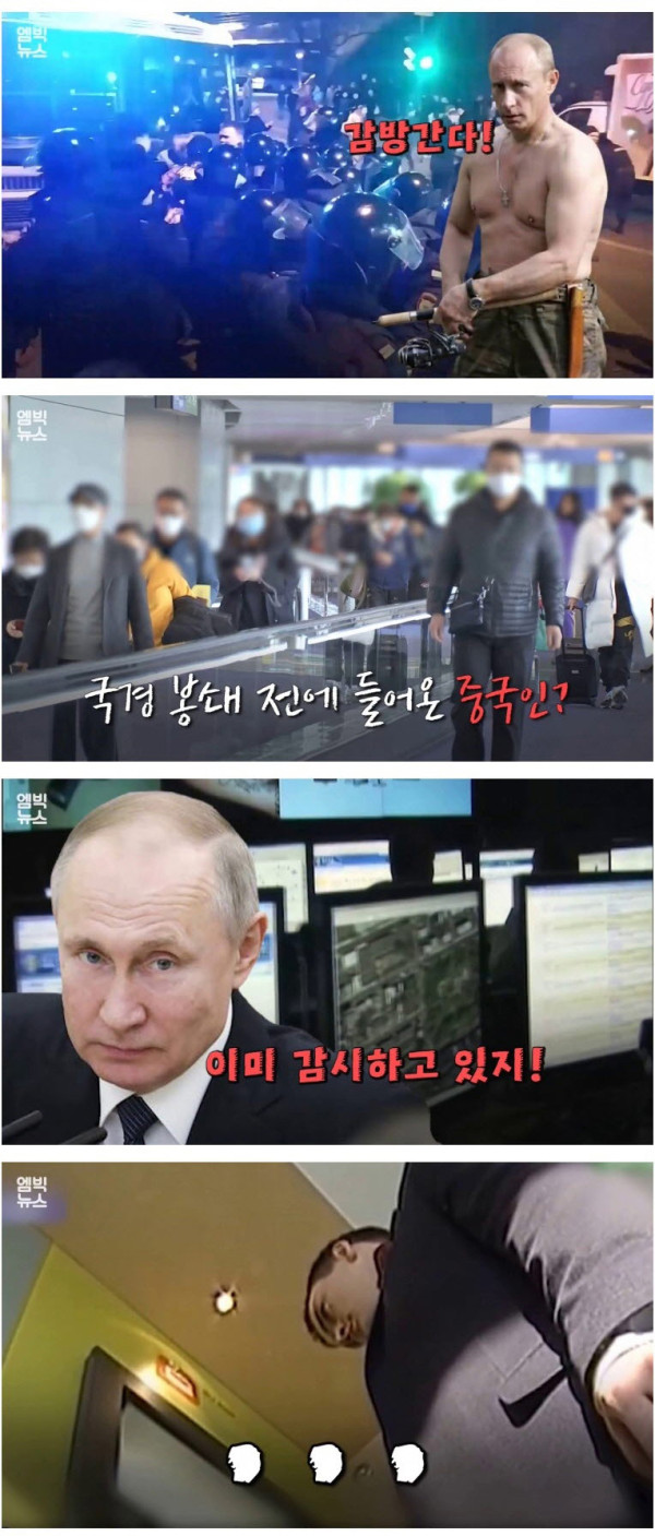 러시아식 코로나 방역