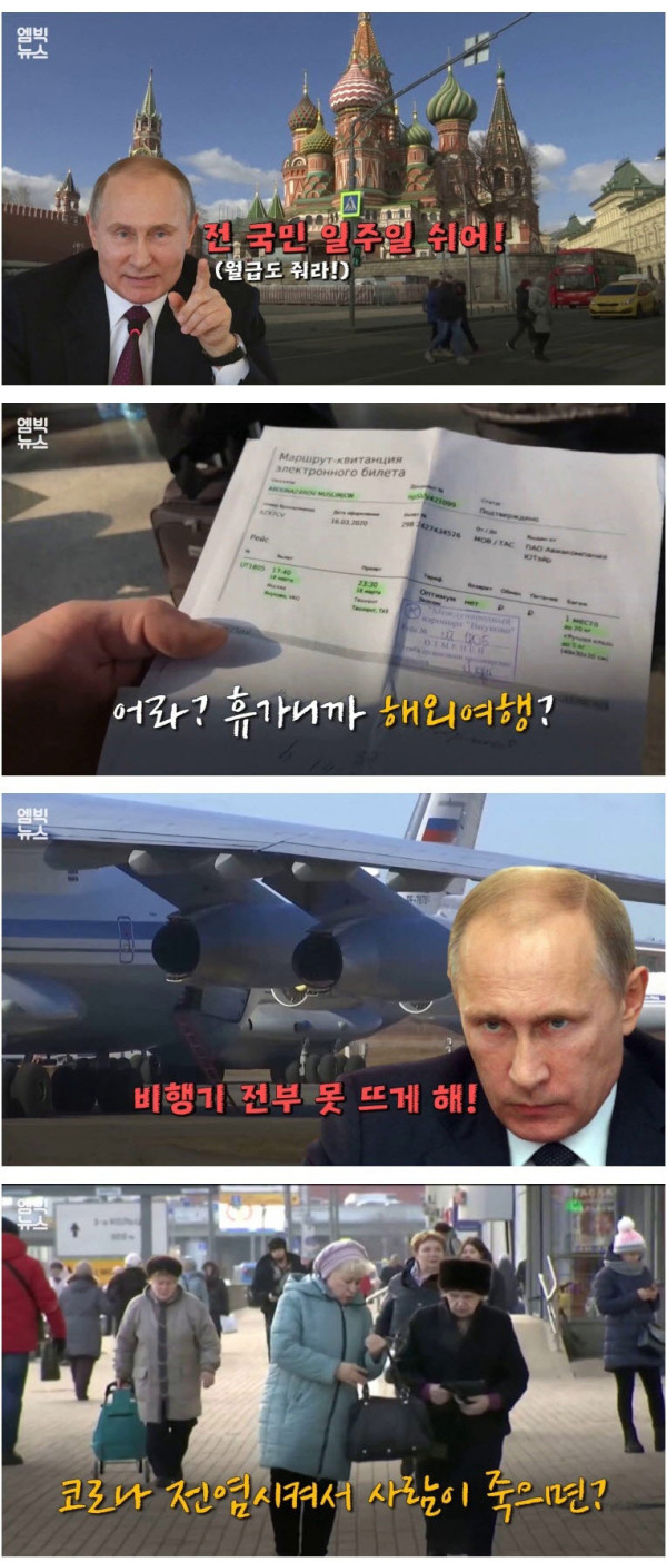 러시아식 코로나 방역