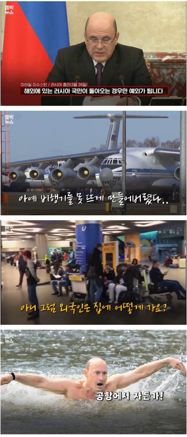 러시아식 코로나 방역