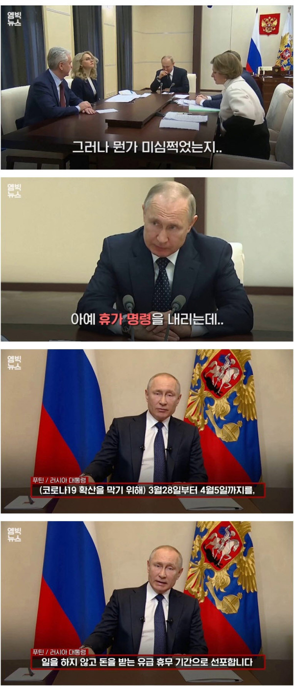 러시아식 코로나 방역