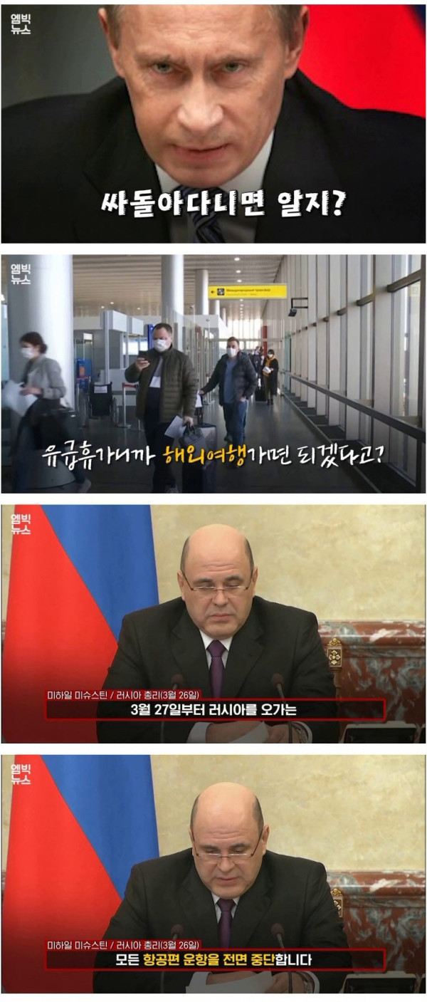 러시아식 코로나 방역