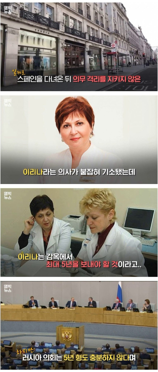 러시아식 코로나 방역