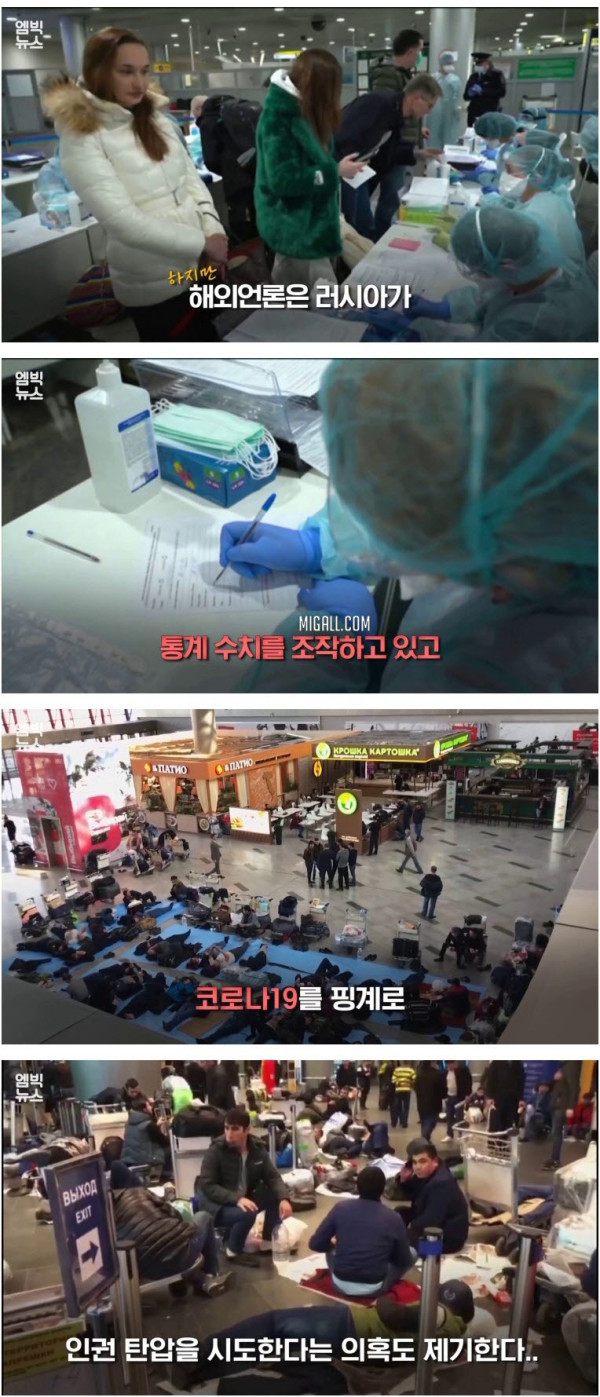 러시아식 코로나 방역