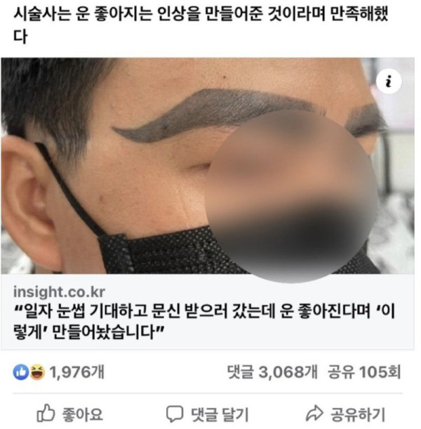 남자 눈썹문신 후기