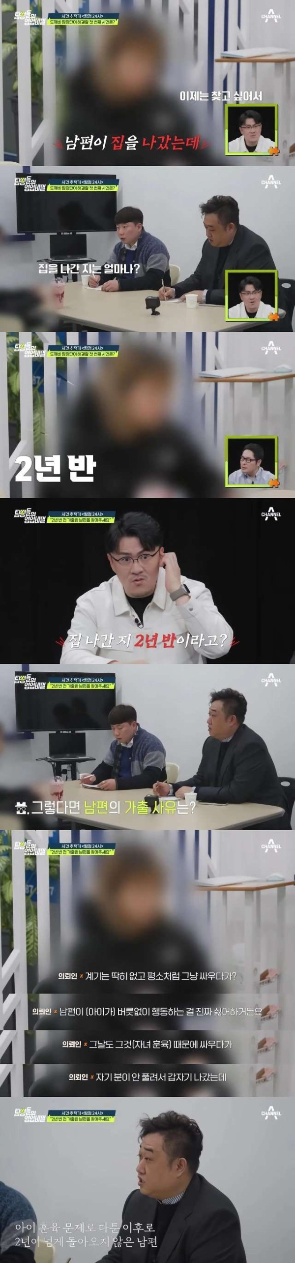 희귀병 아내를 버리고 집 나간 남편