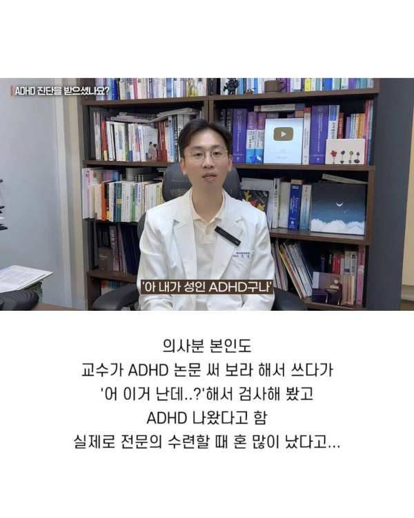 고지능 ADHD 특징