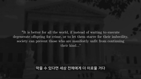 100년 전에 미국에서 합헌이었던 법안