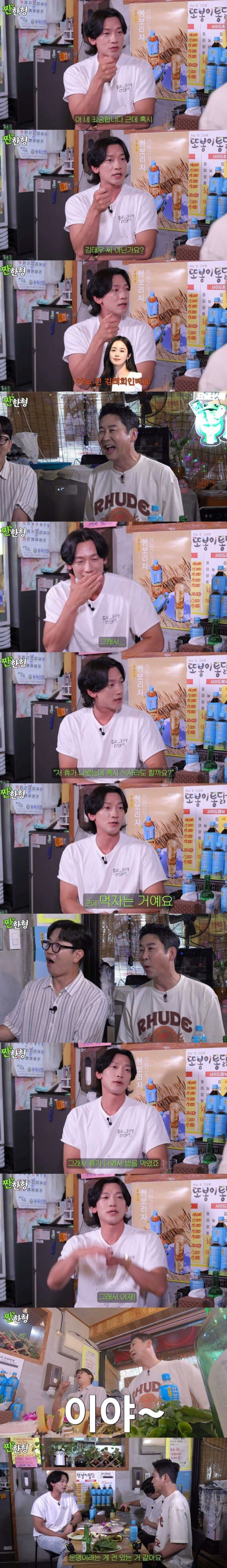 김태희에게 대시 거절당한 사연