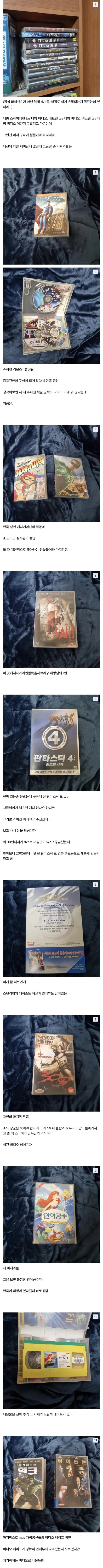 폐업 정리하는 비디오가게를 방문한 디시인