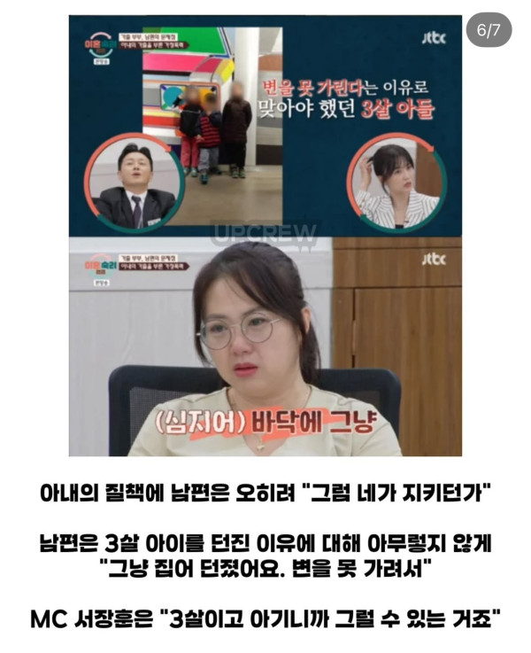 레전드 갱신 중인 이혼숙려캠프