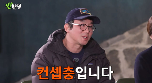 컨셉충 논란에 대해 해명하는 최강록